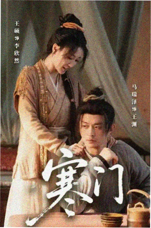 红桃之恋 热播剧集